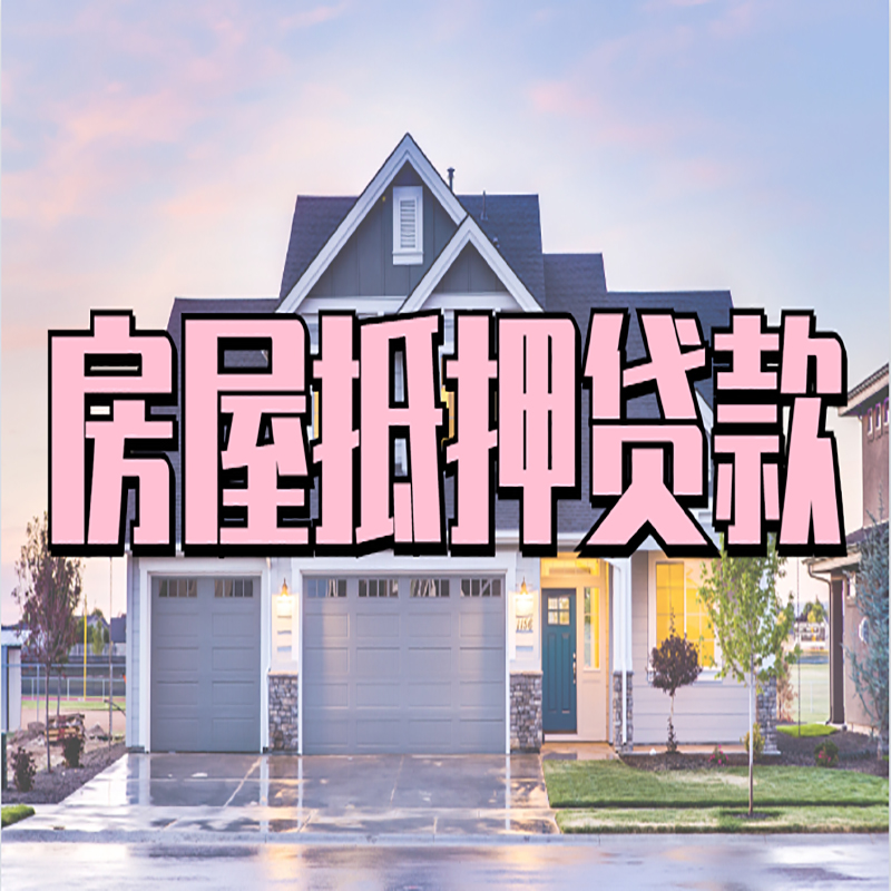 城关私人借款条件