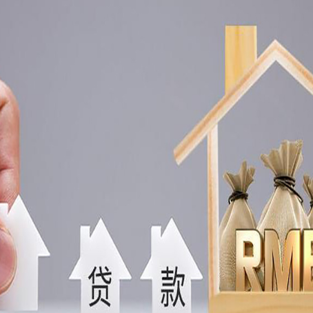 城关贷款中介公司新渝启服推荐选择