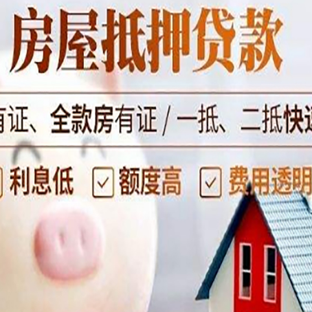 城关贷款中介公司新渝启服实力公司