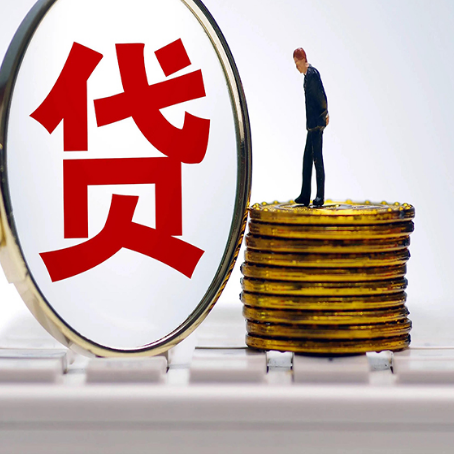 城关房产抵押贷款有哪些方式?
